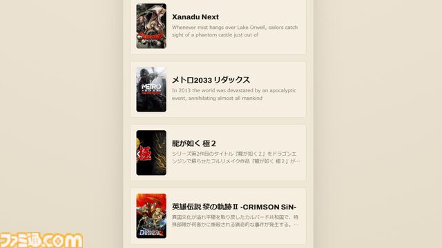 “もっと広めたいSteamゲーム9選”、推しゲーを布教すると自分と感性が近い人のおすすめがわかる。『都市伝説解体センター』開発者のサイトが話題