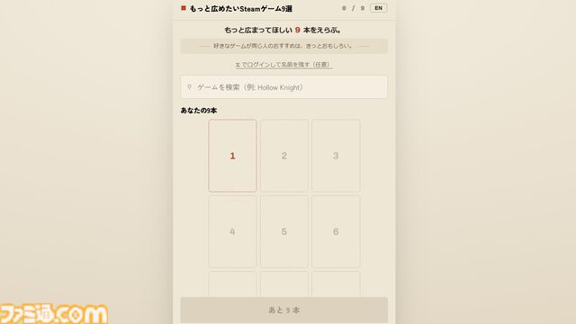 “もっと広めたいSteamゲーム9選”、推しゲーを布教すると自分と感性が近い人のおすすめがわかる。『都市伝説解体センター』開発者のサイトが話題