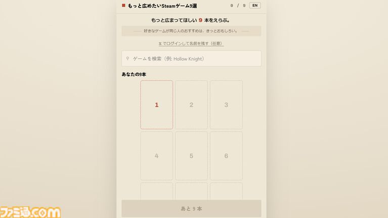 “もっと広めたいSteamゲーム9選”、推しゲーを布教すると自分と感性が近い人のおすすめがわかる。『都市伝説解体センター』開発者のサイトが話題