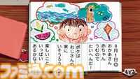 『ぼくのなつやすみ』が発売された日。小学3年生の“ボク”くんの夏休みを描いた、ノスタルジックなアドベンチャー【今日は何の日？】