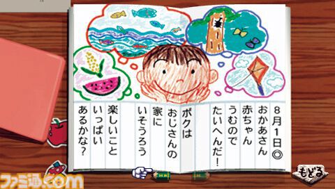 『ぼくのなつやすみ』が発売された日。小学3年生の“ボク”くんの夏休みを描いた、ノスタルジックなアドベンチャー【今日は何の日？】