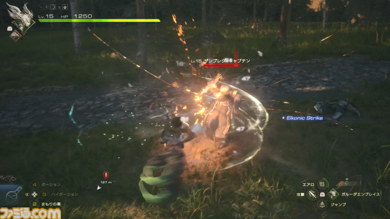 『FF16』が発売された日。これまでと一線を画すダークファンタジーに仕上げた初の本格アクションRPG。“召喚獣合戦”や米津玄師のテーマソングも印象深い【今日は何の日？】