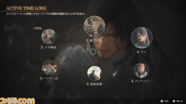 『FF16』が発売された日。これまでと一線を画すダークファンタジーに仕上げた初の本格アクションRPG。“召喚獣合戦”や米津玄師のテーマソングも印象深い【今日は何の日？】