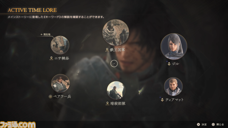 『FF16』が発売された日。これまでと一線を画すダークファンタジーに仕上げた初の本格アクションRPG。“召喚獣合戦”や米津玄師のテーマソングも印象深い【今日は何の日？】