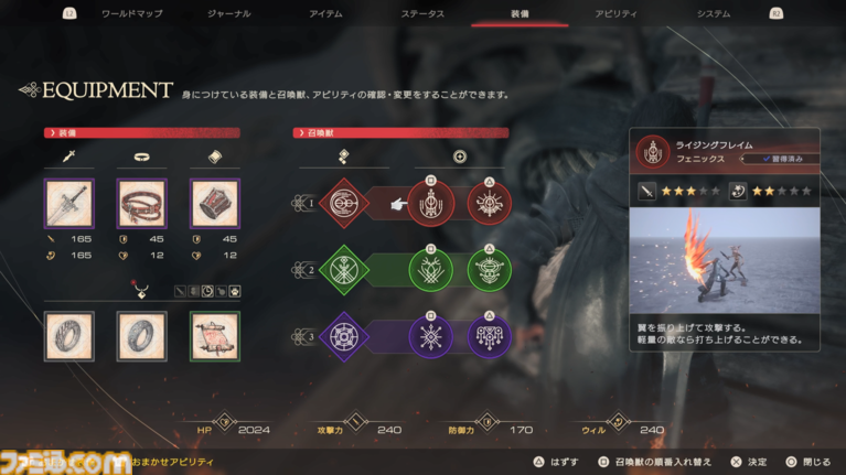 『FF16』が発売された日。これまでと一線を画すダークファンタジーに仕上げた初の本格アクションRPG。“召喚獣合戦”や米津玄師のテーマソングも印象深い【今日は何の日？】