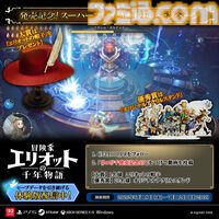 『冒険家エリオットの千年物語』スクエニHD-2Dシリーズ初のアクションRPGが本日（6/18）発売。リアルなエリオットの帽子が当たる動画投稿キャンペーンも開催
