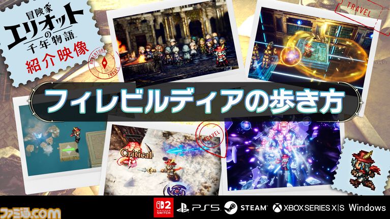 『冒険家エリオットの千年物語』スクエニHD-2Dシリーズ初のアクションRPGが本日(6/18)発売。リアルなエリオットの帽子が当たる動画投稿キャンペーンも開催