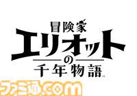 『冒険家エリオットの千年物語』スクエニHD-2Dシリーズ初のアクションRPGが本日（6/18）発売。リアルなエリオットの帽子が当たる動画投稿キャンペーンも開催