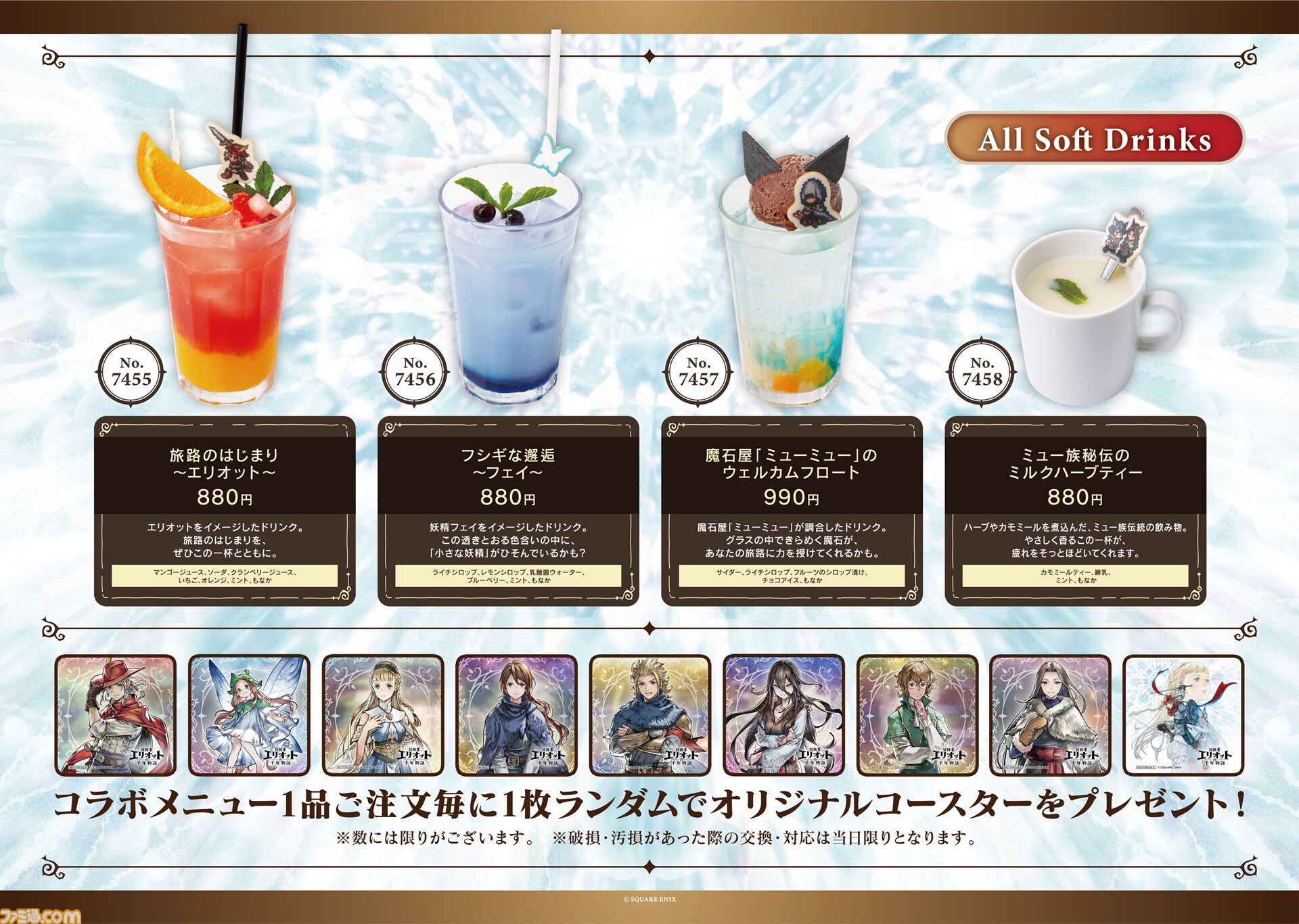 『冒険家エリオットの千年物語』スクエニHD-2Dシリーズ初のアクションRPGが本日（6/18）発売。リアルなエリオットの帽子が当たる動画投稿キャンペーンも開催