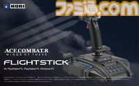 『エースコンバット8』向けフライトスティック
