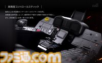 『エースコンバット8』向けフライトスティック