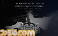 『エースコンバット8』向けフライトスティック