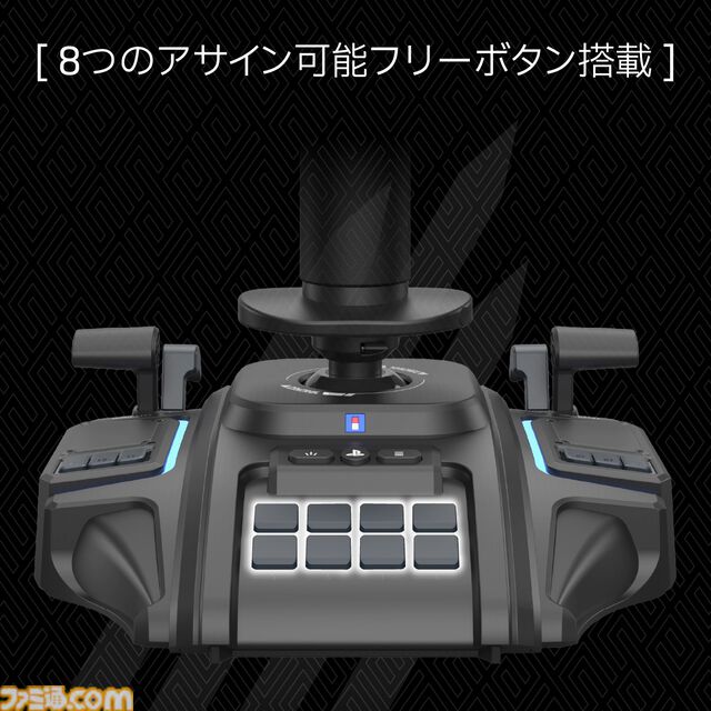 『エースコンバット8』向けフライトスティック