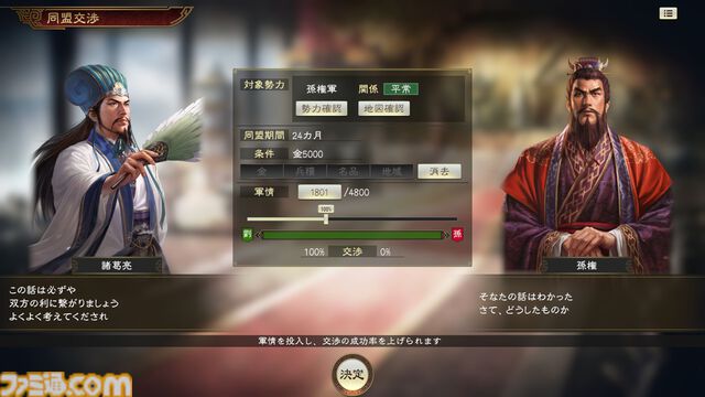 『三國志14』シリーズ累計出荷本数が100万本を突破、DLCや新要素を収録した決定版が9月10日に発売。40周年記念コンサートが12月12日に開催