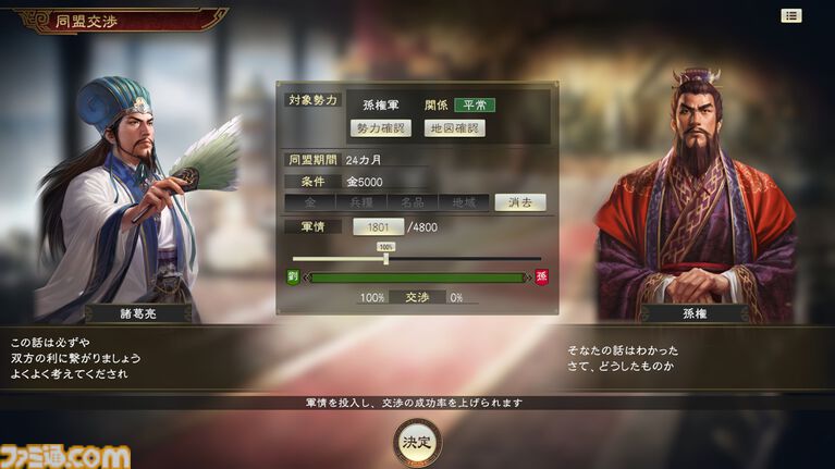 『三國志14』シリーズ累計出荷本数が100万本を突破、DLCや新要素を収録した決定版が9月10日に発売。40周年記念コンサートが12月12日に開催