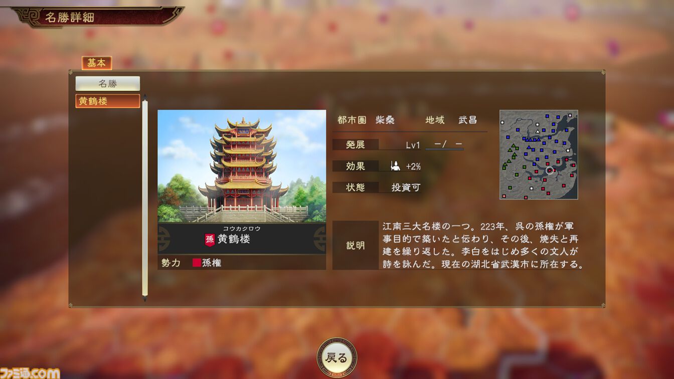 『三國志14』シリーズ累計出荷本数が100万本を突破、DLCや新要素を収録した決定版が9月10日に発売。40周年記念コンサートが12月12日に開催