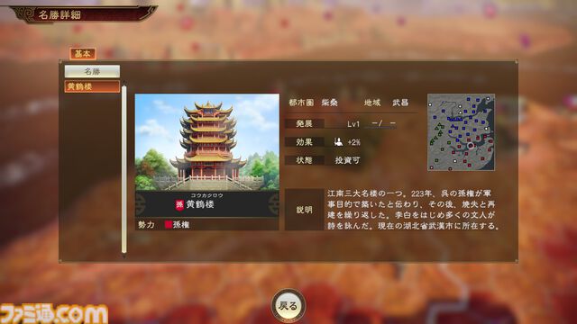 『三國志14』シリーズ累計出荷本数が100万本を突破、DLCや新要素を収録した決定版が9月10日に発売。40周年記念コンサートが12月12日に開催
