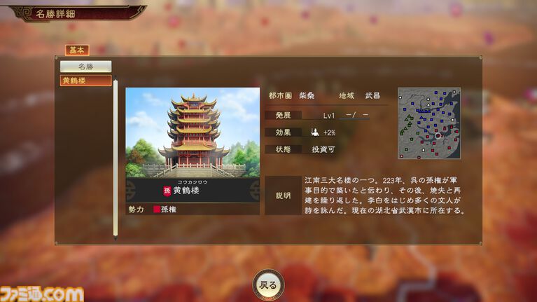 『三國志14』シリーズ累計出荷本数が100万本を突破、DLCや新要素を収録した決定版が9月10日に発売。40周年記念コンサートが12月12日に開催