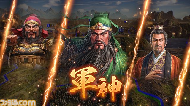 『三國志14』シリーズ累計出荷本数が100万本を突破、DLCや新要素を収録した決定版が9月10日に発売。40周年記念コンサートが12月12日に開催