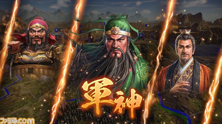 『三國志14』シリーズ累計出荷本数が100万本を突破、DLCや新要素を収録した決定版が9月10日に発売。40周年記念コンサートが12月12日に開催