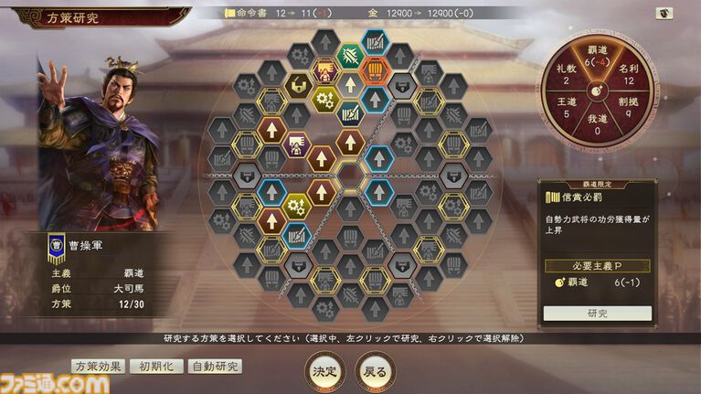 『三國志14』シリーズ累計出荷本数が100万本を突破、DLCや新要素を収録した決定版が9月10日に発売。40周年記念コンサートが12月12日に開催