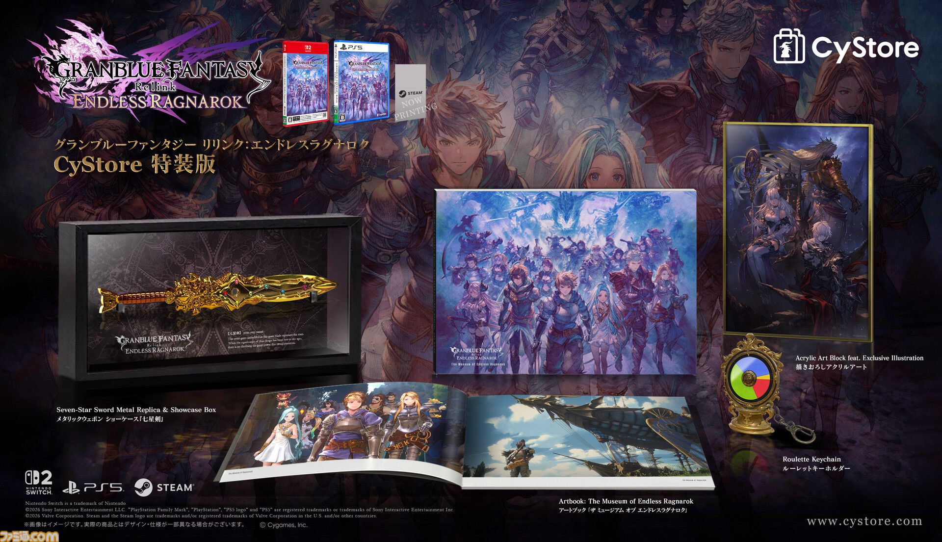 『グラブル リリンク：エンドレスラグナロク』体験版が配信。シエテが使えるようになって新システム“召喚”も体験できる。プレイ特典も用意