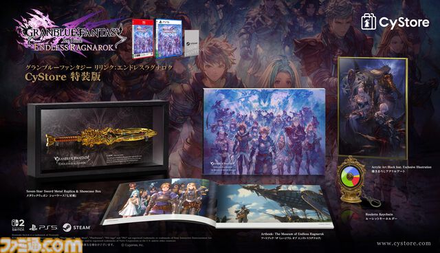 『グラブル リリンク：エンドレスラグナロク』体験版が配信。シエテが使えるようになって新システム“召喚”も体験できる。プレイ特典も用意