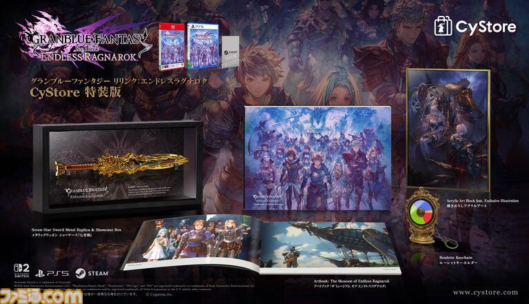 『グラブル リリンク:エンドレスラグナロク』体験版が配信。シエテが使えるようになって新システム“召喚”も体験できる。プレイ特典も用意