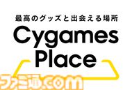 『グラブル リリンク：エンドレスラグナロク』体験版が配信。シエテが使えるようになって新システム“召喚”も体験できる。プレイ特典も用意