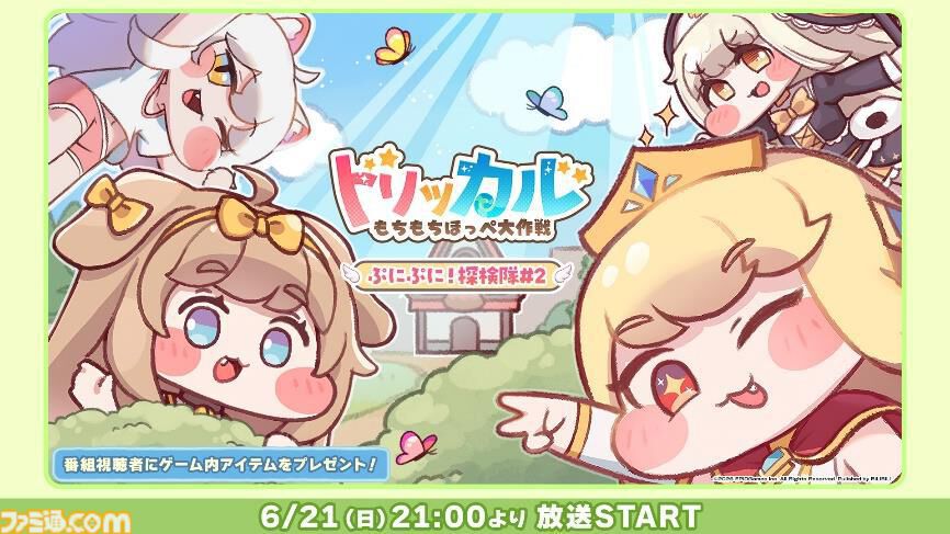 『トリッカル』スピッキー役の小坂井祐莉絵が出演する特別番組第2弾が6月21日より生配信。韓国版声優のパク・シユンのインタビュー映像も番組で公開