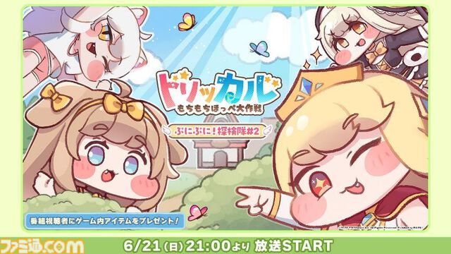 『トリッカル』スピッキー役の小坂井祐莉絵が出演する特別番組第2弾が6月21日より生配信。韓国版声優のパク・シユンのインタビュー映像も番組で公開