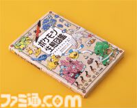 『ポケモン生態図鑑』印税2000万円分が“行動生態学”分野の研究へ寄付。制作に際し大きく貢献した知見に対する恩返しとして支援