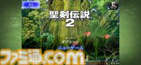『聖剣伝説コレクション』82%オフの950円で買える！ ダウンロード版をお得に購入できる『聖剣伝説』シリーズ35周年記念セールが開催