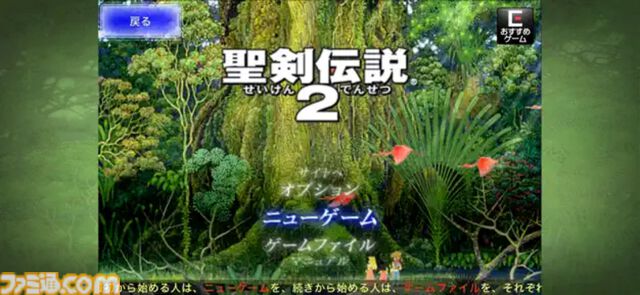 『聖剣伝説コレクション』82%オフの950円で買える！ ダウンロード版をお得に購入できる『聖剣伝説』シリーズ35周年記念セールが開催