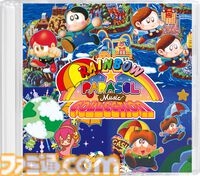『レインボー★パラソルコレクション』10月8日発売。『レインボーアイランドCS』『パラソルスター』『スピカアドベンチャー』の3作を収録