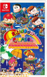 『レインボー★パラソルコレクション』10月8日発売。『レインボーアイランドCS』『パラソルスター』『スピカアドベンチャー』の3作を収録