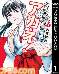 【Kindleセール】『不能犯』全12巻が924円で揃う。『ラジエーションハウス』『Shrink～精神科医ヨワイ～』などグランドジャンプ作品が1巻33円