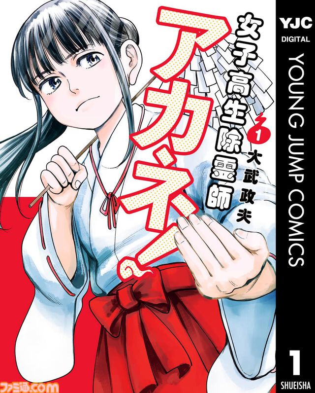 【Kindleセール】『不能犯』全12巻が924円で揃う。『ラジエーションハウス』『Shrink～精神科医ヨワイ～』などグランドジャンプ作品が1巻33円