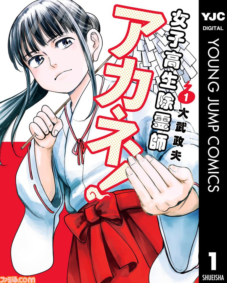 【Kindleセール】『不能犯』全12巻が924円で揃う。『ラジエーションハウス』『Shrink~精神科医ヨワイ~』などグランドジャンプ作品が1巻33円