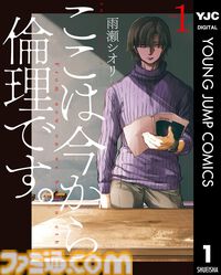 【Kindleセール】『不能犯』全12巻が924円で揃う。『ラジエーションハウス』『Shrink～精神科医ヨワイ～』などグランドジャンプ作品が1巻33円
