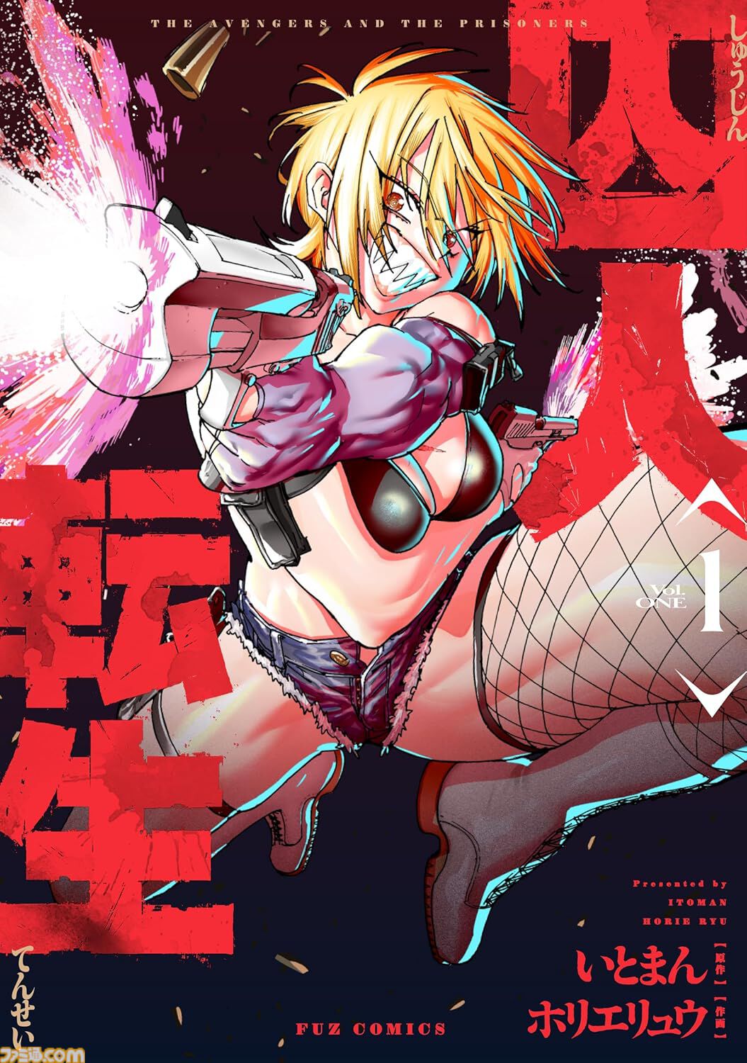 【無料】Kindle Unlimited 3ヵ月“0円”キャンペーン中。週刊ファミ通をはじめ『Fate/strange Fake』『黄泉のツガイ』『着せ恋』など500万冊以上が読み放題に【プライム会員限定】