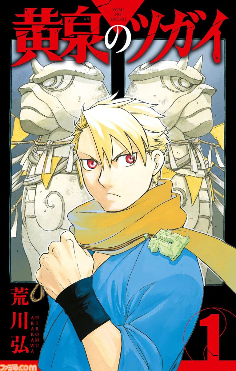 【無料】Kindle Unlimited 3ヵ月“0円”キャンペーン中。週刊ファミ通をはじめ『Fate/strange Fake』『黄泉のツガイ』『着せ恋』など500万冊以上が読み放題に【プライム会員限定】