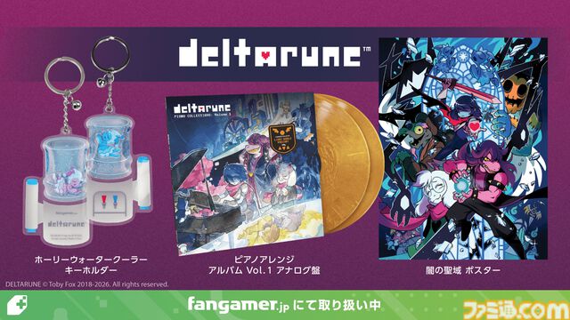 『デルタルーン』ルールノー・カァドーのぬいぐるみが再入荷。闇の聖域ポスター、アナログ盤ピアノアレンジアルバムなど最新グッズも販売開始