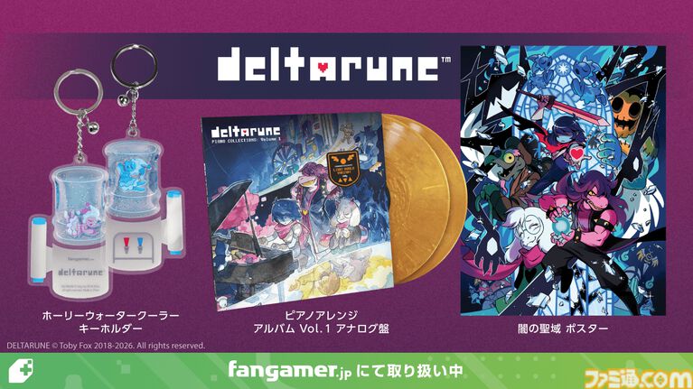 『デルタルーン』ルールノー・カァドーのぬいぐるみが再入荷。闇の聖域ポスター、アナログ盤ピアノアレンジアルバムなど最新グッズも販売開始