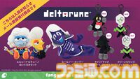 『デルタルーン』ルールノー・カァドーのぬいぐるみが再入荷。闇の聖域ポスター、アナログ盤ピアノアレンジアルバムなど最新グッズも販売開始