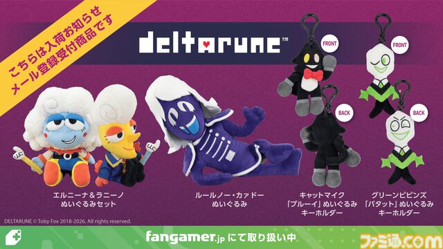 『デルタルーン』ルールノー・カァドーのぬいぐるみが再入荷。闇の聖域ポスター、アナログ盤ピアノアレンジアルバムなど最新グッズも販売開始