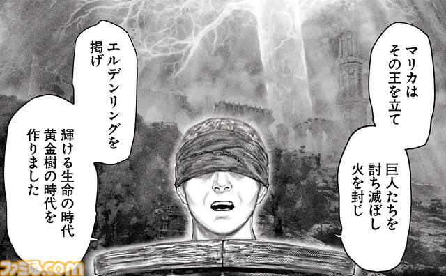 ギャグ漫画『ELDEN RING 黄金樹への道』第85話が公開。最初の王、ゴッドフレイと正面から対決！