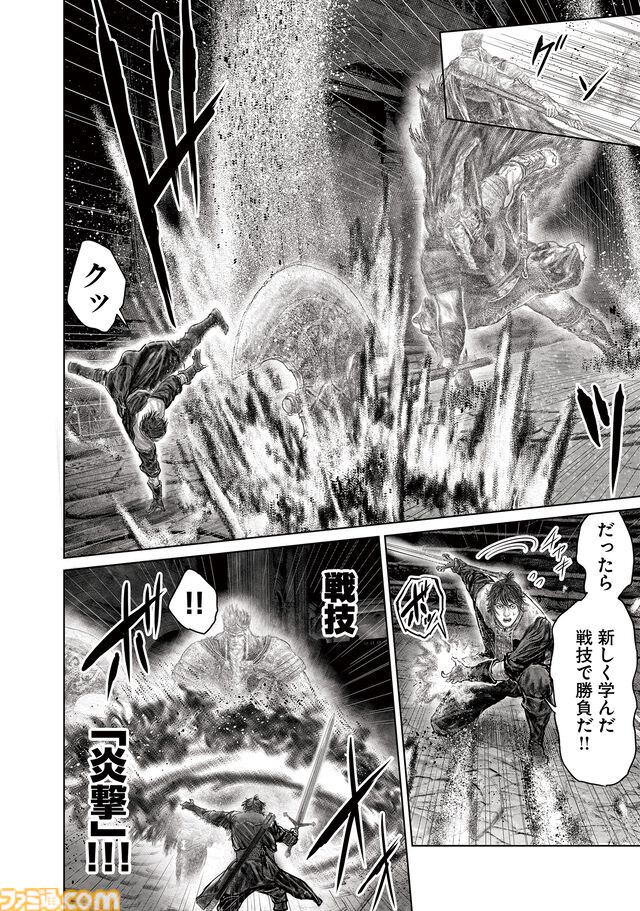 ギャグ漫画『ELDEN RING 黄金樹への道』第85話が公開。最初の王、ゴッドフレイと正面から対決！
