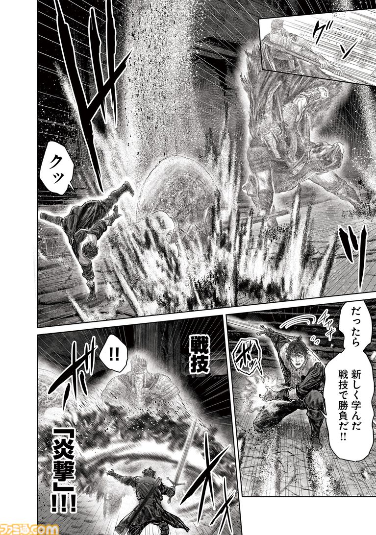 ギャグ漫画『ELDEN RING 黄金樹への道』第85話が公開。最初の王、ゴッドフレイと正面から対決!
