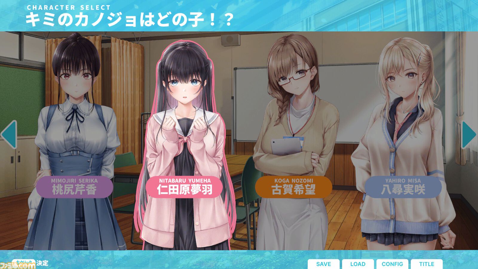 『制服カノジョ3』序盤を楽しめるPC用体験版が配信。新カノジョ・伊規須愛叶との出会い、ヒロインたちとの新たな物語をひと足早く体験できちゃう